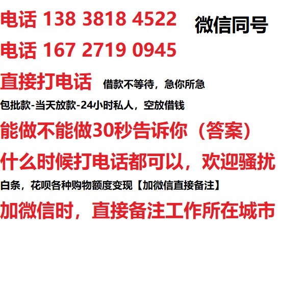 海棠借钱上门放款|海棠线下个人借贷周转|海棠私人放款联系方式